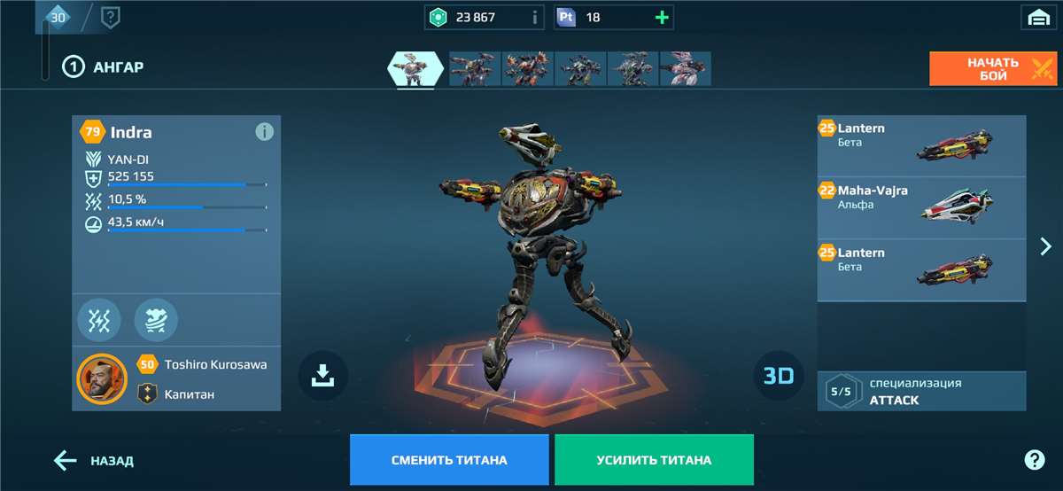 продажа аккаунта к игре War Robots